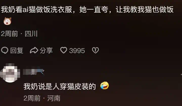 AI生成的假孙子“1岁做四菜一汤”，信以为真的咱奶被哄成胚胎了  第21张