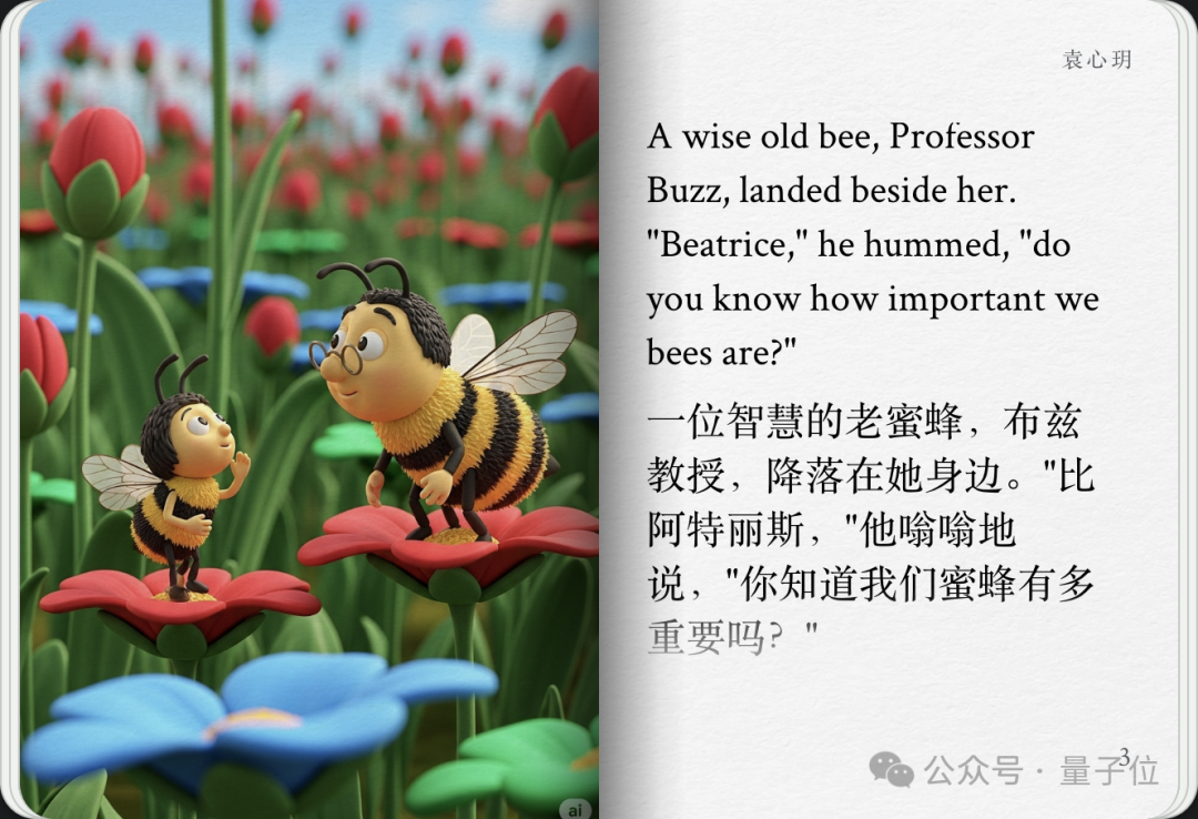 实测谷歌AI故事书，我实现漫画和绘本自由了  第3张