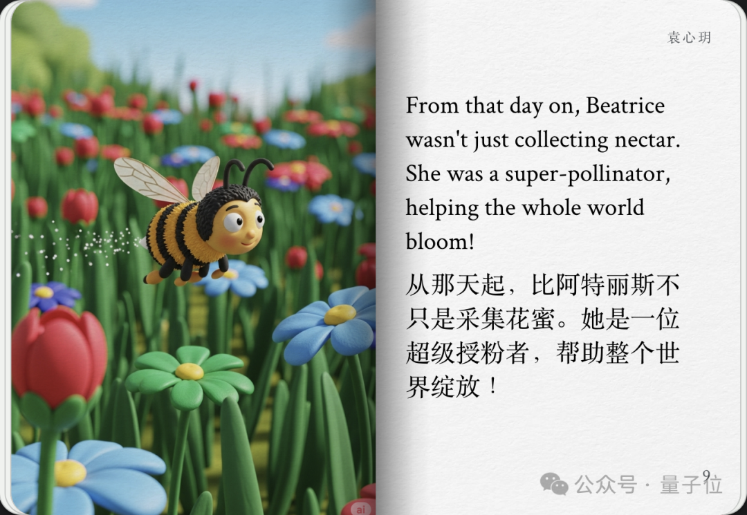 实测谷歌AI故事书，我实现漫画和绘本自由了  第9张
