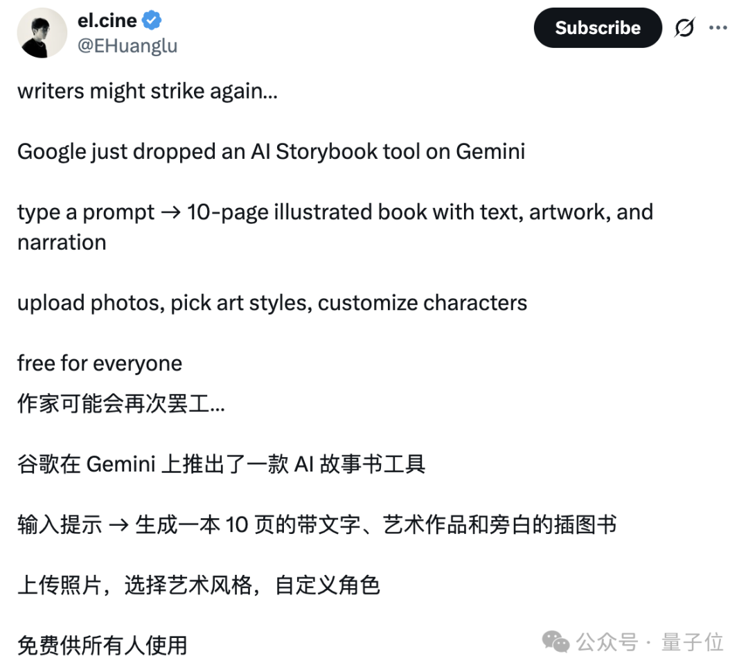 实测谷歌AI故事书，我实现漫画和绘本自由了  第12张