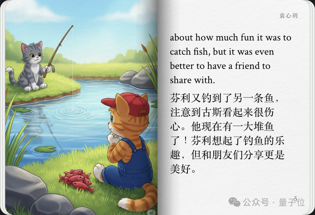 实测谷歌AI故事书，我实现漫画和绘本自由了  第29张