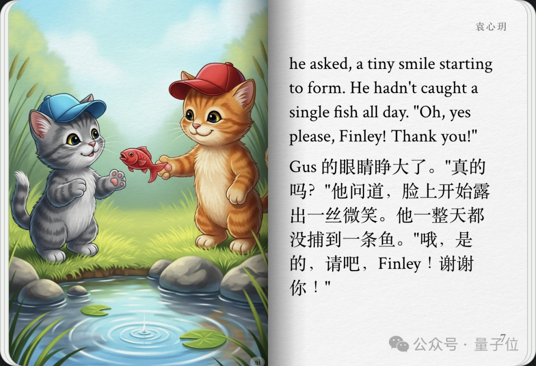 实测谷歌AI故事书，我实现漫画和绘本自由了  第31张