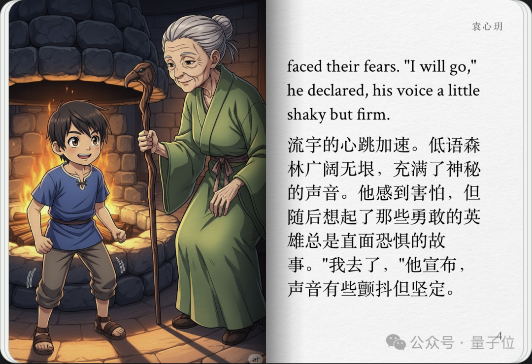 实测谷歌AI故事书，我实现漫画和绘本自由了  第39张