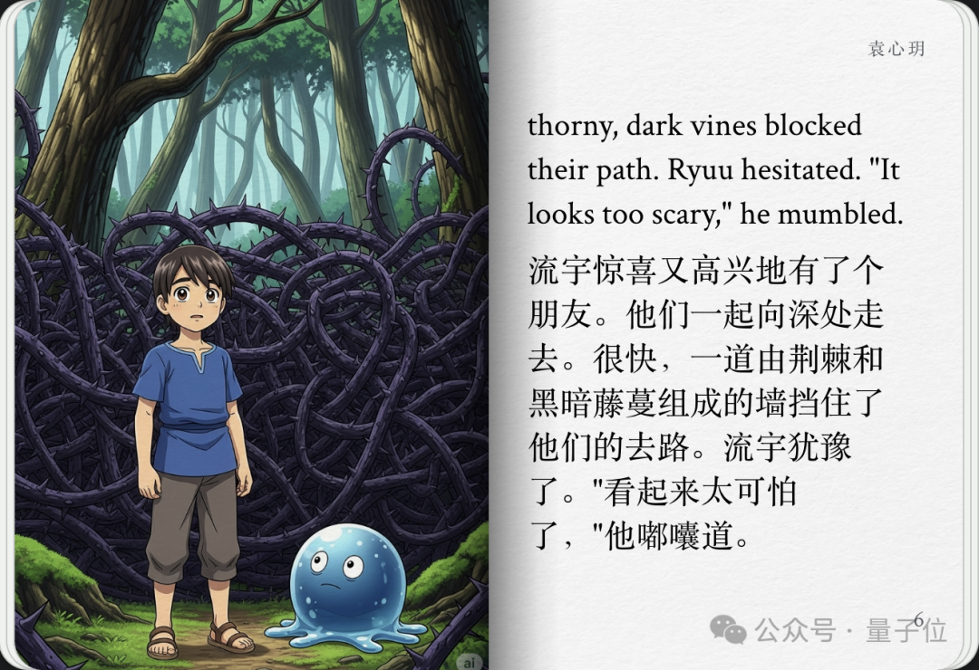 实测谷歌AI故事书，我实现漫画和绘本自由了  第41张