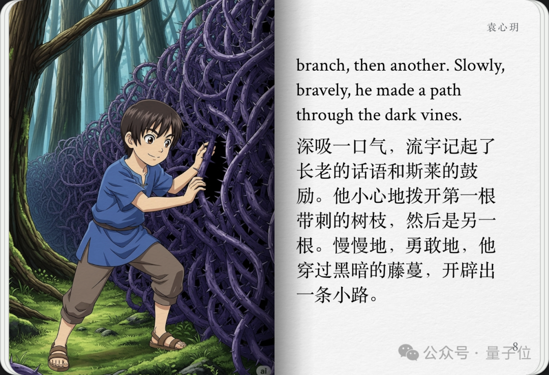 实测谷歌AI故事书，我实现漫画和绘本自由了  第43张