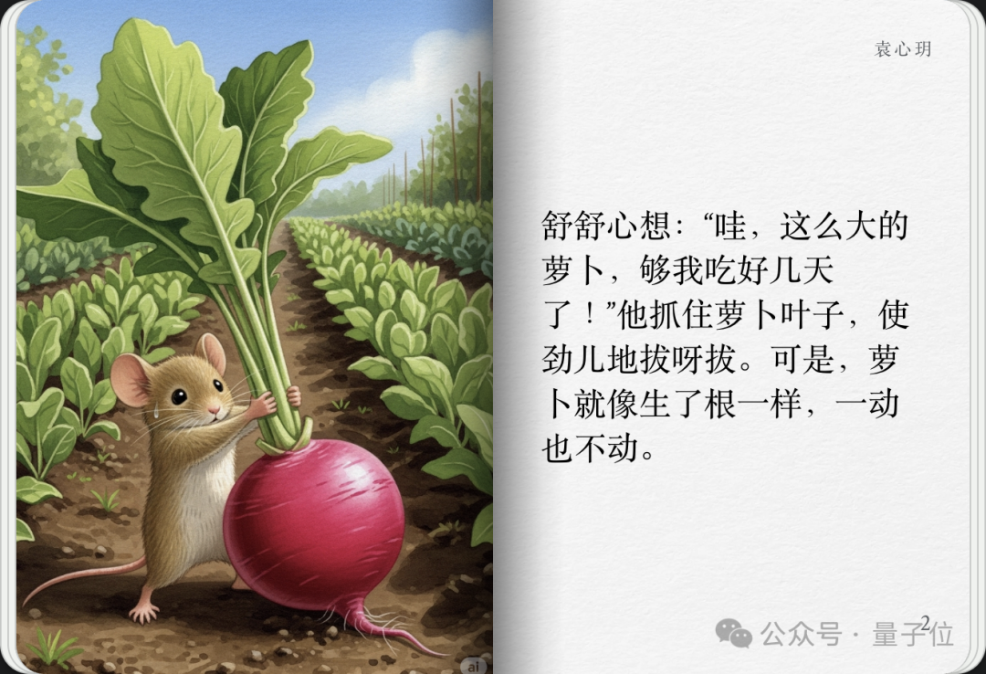 实测谷歌AI故事书，我实现漫画和绘本自由了  第47张
