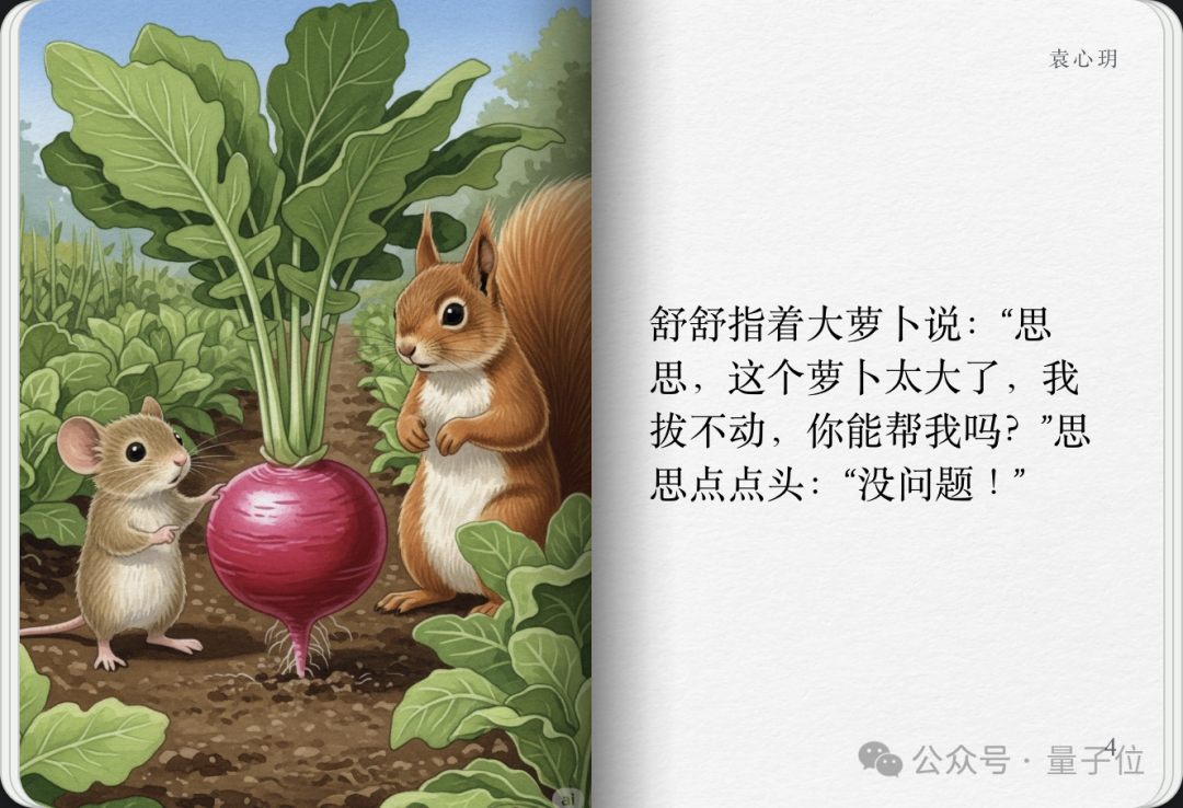 实测谷歌AI故事书，我实现漫画和绘本自由了  第49张
