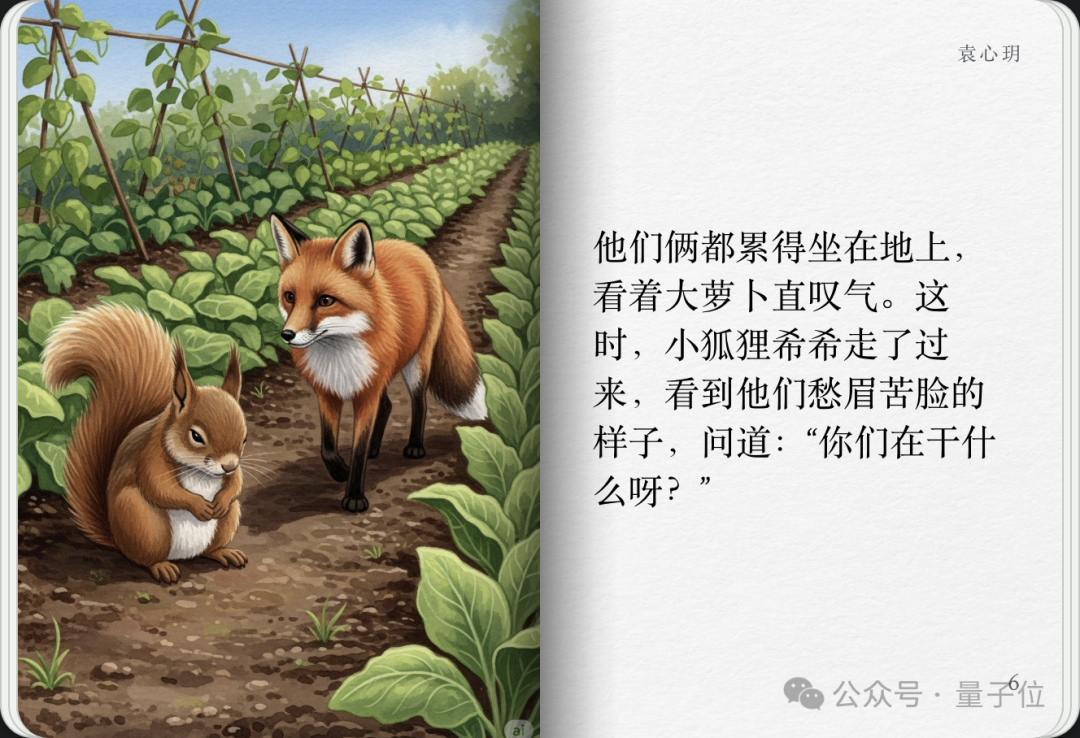 实测谷歌AI故事书，我实现漫画和绘本自由了  第51张