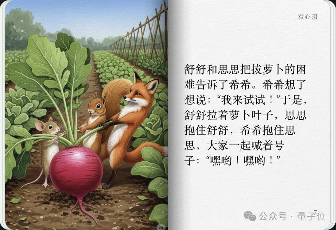 实测谷歌AI故事书，我实现漫画和绘本自由了  第52张