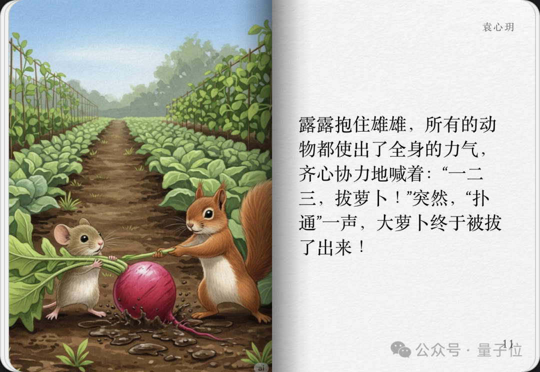 实测谷歌AI故事书，我实现漫画和绘本自由了  第56张