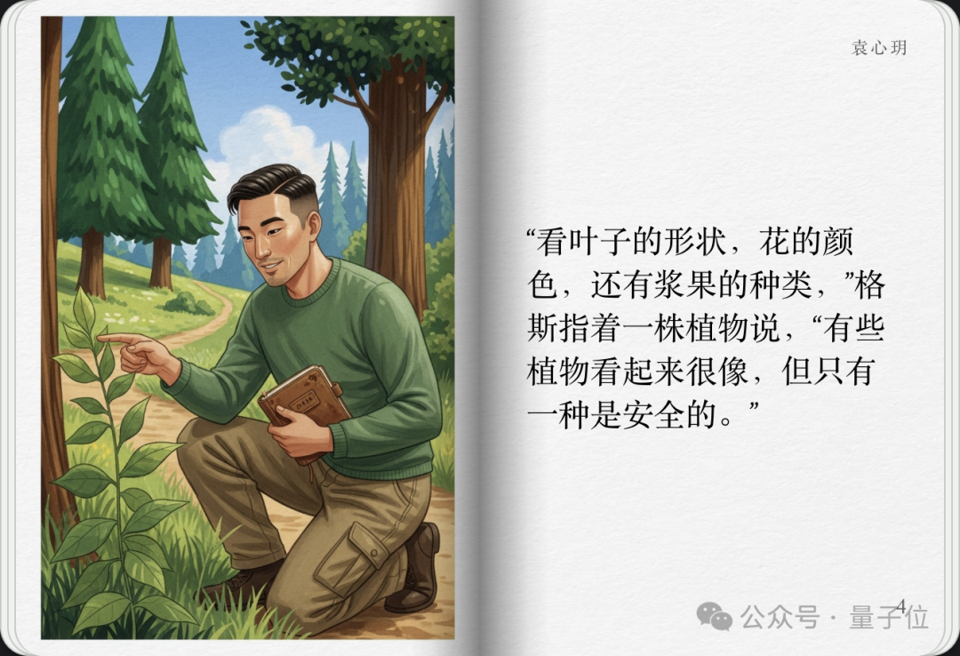 实测谷歌AI故事书，我实现漫画和绘本自由了  第61张