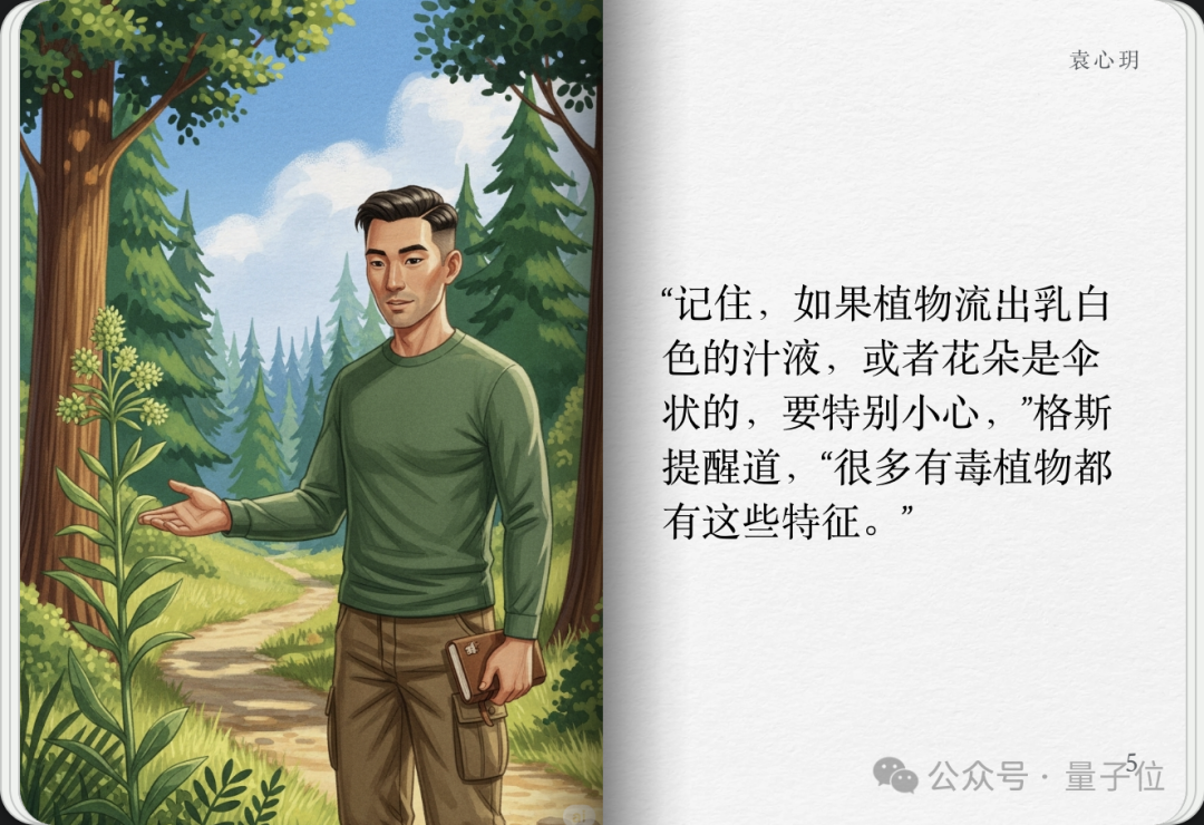 实测谷歌AI故事书，我实现漫画和绘本自由了  第62张