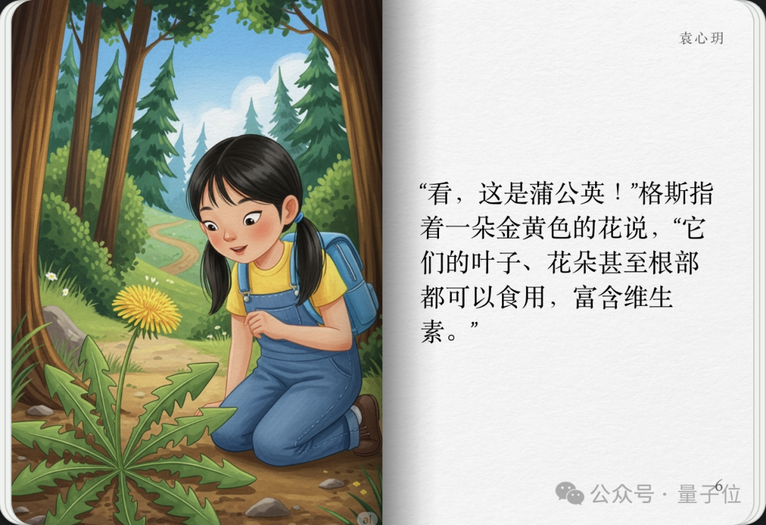 实测谷歌AI故事书，我实现漫画和绘本自由了  第63张
