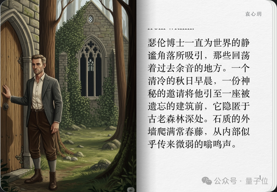 实测谷歌AI故事书，我实现漫画和绘本自由了  第68张