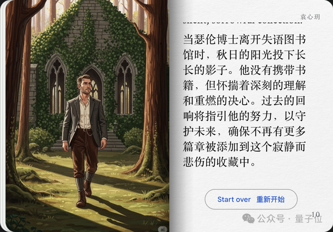 实测谷歌AI故事书，我实现漫画和绘本自由了  第77张