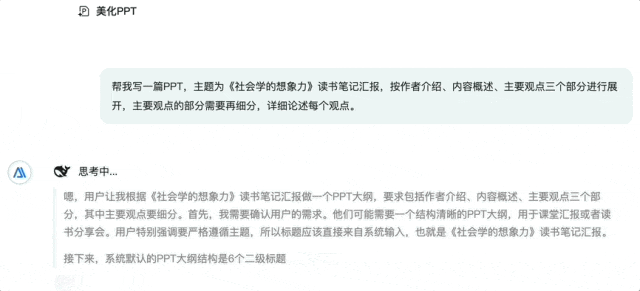 百度文库、网盘接入 DeepSeek，这才是学生党真正想要的 AI  第3张