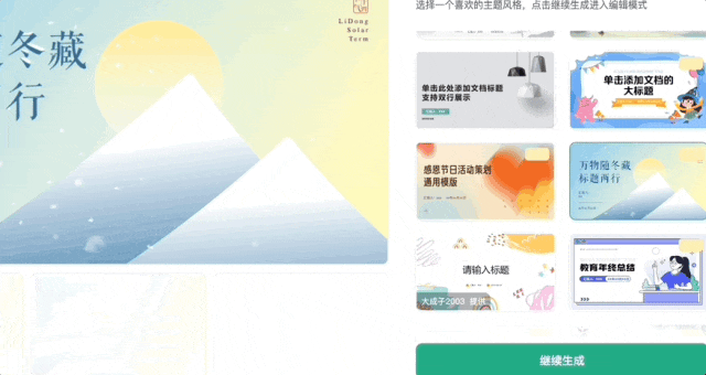 百度文库、网盘接入 DeepSeek，这才是学生党真正想要的 AI  第5张
