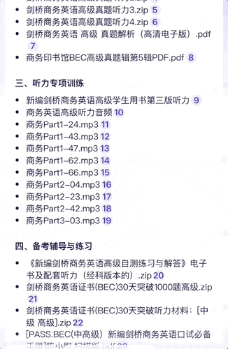 百度文库、网盘接入 DeepSeek，这才是学生党真正想要的 AI  第12张