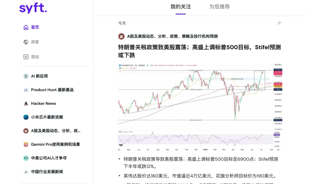 饿了么联创悄悄做了一家 AI 公司Orion Arm，两款AI工具Toki和Syft专攻效率赛道  第4张