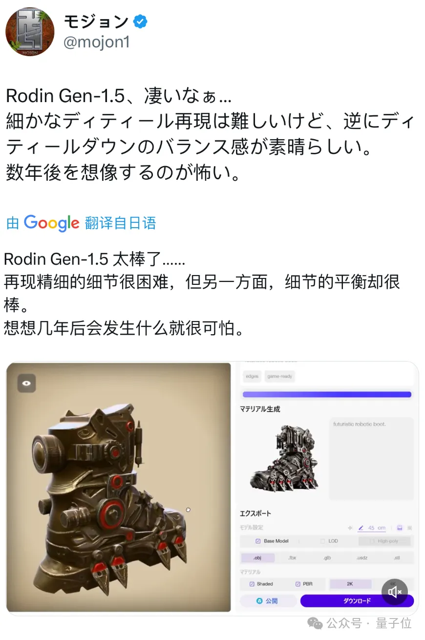 国产3D生成大模型火爆外网！歪果仁年都不过了，都在测这个  第4张