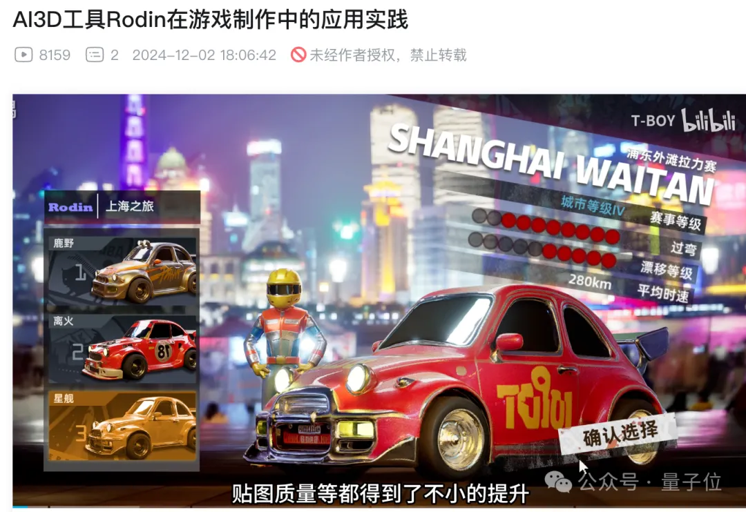 国产3D生成大模型火爆外网！歪果仁年都不过了，都在测这个  第12张