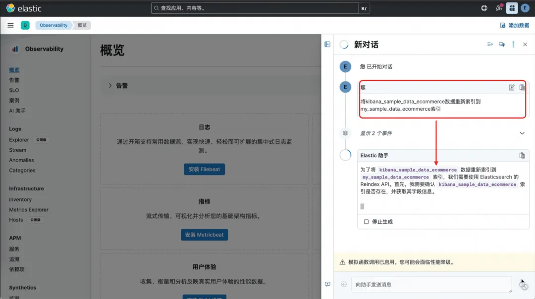 从企业级 RAG 到 AI Assistant，阿里云Elasticsearch 搜索技术实践  第6张
