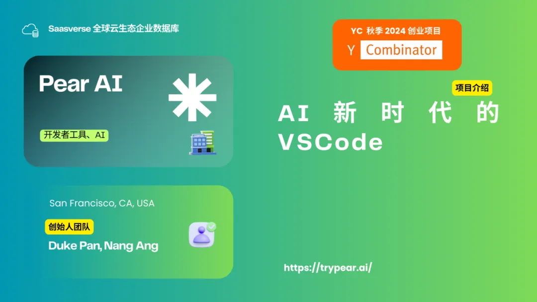 【YC最新投资的95个项目】押注开发者工具，AI垂直应用场景清晰且聚集  第7张