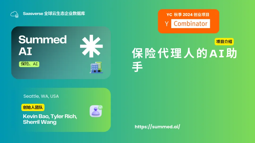 【YC最新投资的95个项目】押注开发者工具，AI垂直应用场景清晰且聚集  第96张