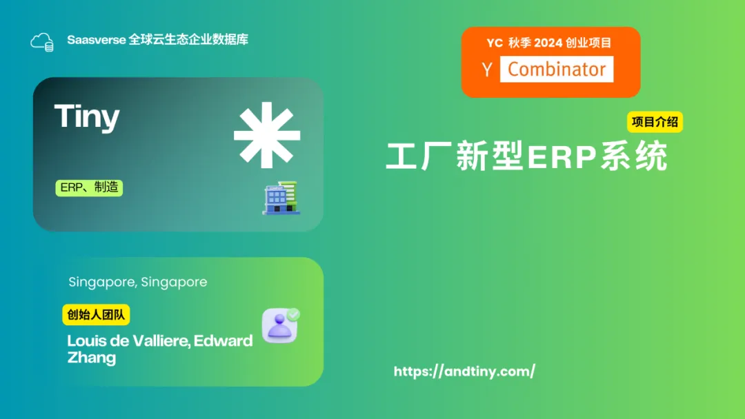 【YC最新投资的95个项目】押注开发者工具，AI垂直应用场景清晰且聚集  第103张