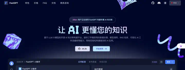 Dify、n8n、Coze、Fastgpt、Ragflow到底该怎么选？超详细指南～  第11张