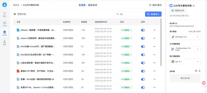Dify、n8n、Coze、Fastgpt、Ragflow到底该怎么选？超详细指南～  第12张