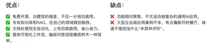 Dify、n8n、Coze、Fastgpt、Ragflow到底该怎么选？超详细指南～  第13张