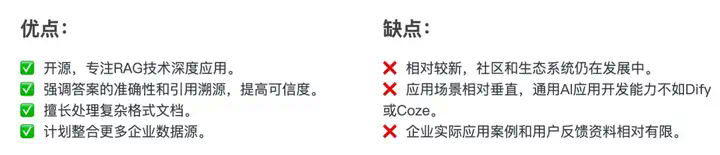 Dify、n8n、Coze、Fastgpt、Ragflow到底该怎么选？超详细指南～  第16张