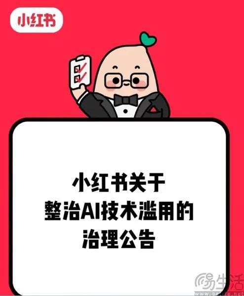 一边拥抱AI一边打击AI，抖音到底在想啥  第2张
