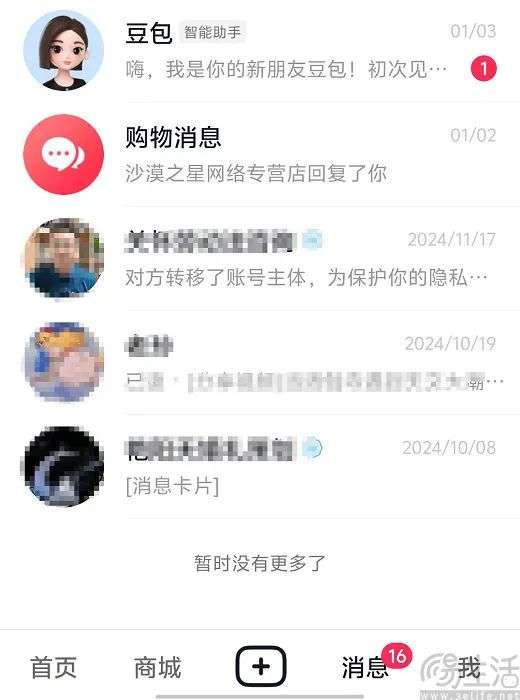 一边拥抱AI一边打击AI，抖音到底在想啥  第5张