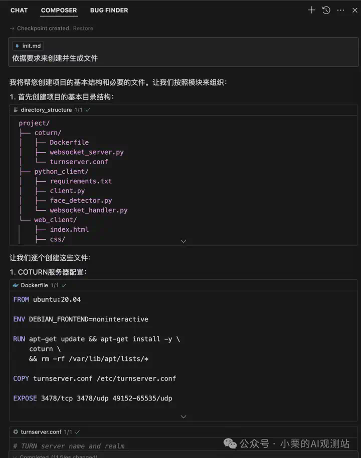 从零到一：3小时用Cursor魔改WebRTC直播画面实录  第5张