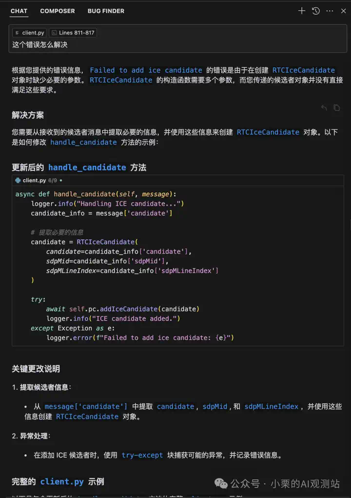 从零到一：3小时用Cursor魔改WebRTC直播画面实录  第18张