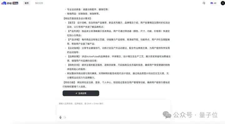 用百度秒哒开发应用，会说比会写重要  第10张