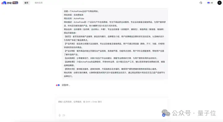 用百度秒哒开发应用，会说比会写重要  第9张