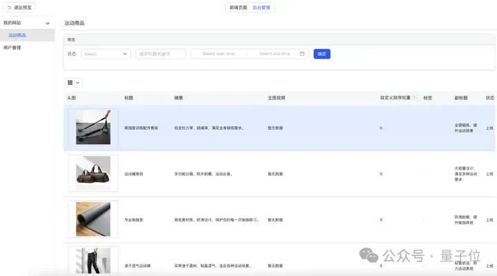 用百度秒哒开发应用，会说比会写重要  第14张
