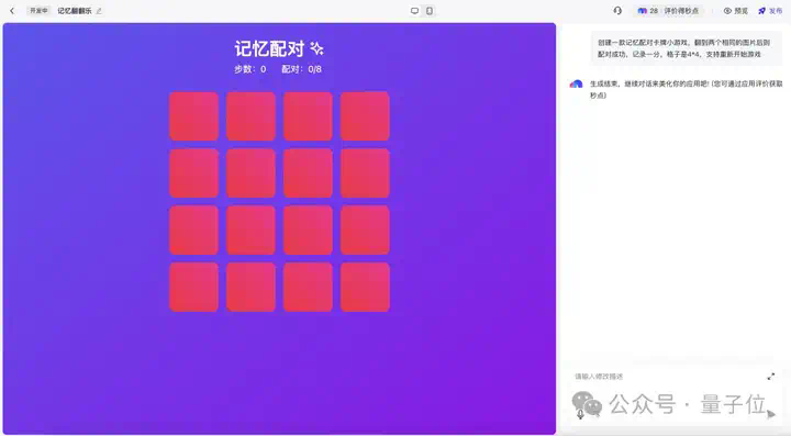 用百度秒哒开发应用，会说比会写重要  第15张