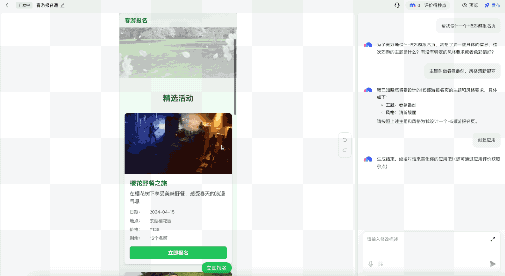 用百度秒哒开发应用，会说比会写重要  第18张