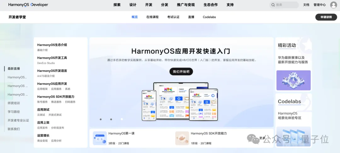 鸿蒙的“AI野望”：让AI融入操作系统，数亿补贴寻应用开发者  第2张