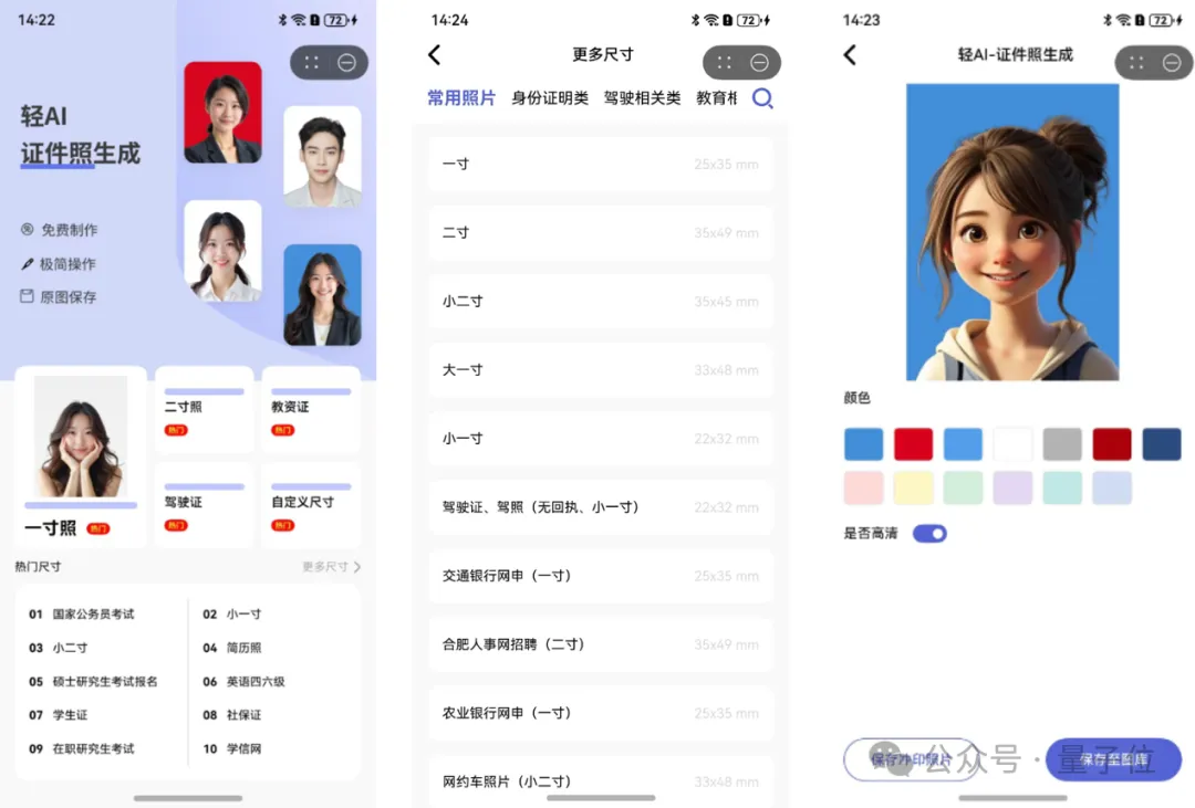 鸿蒙的“AI野望”：让AI融入操作系统，数亿补贴寻应用开发者  第3张
