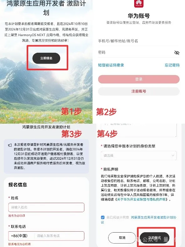 鸿蒙的“AI野望”：让AI融入操作系统，数亿补贴寻应用开发者  第8张