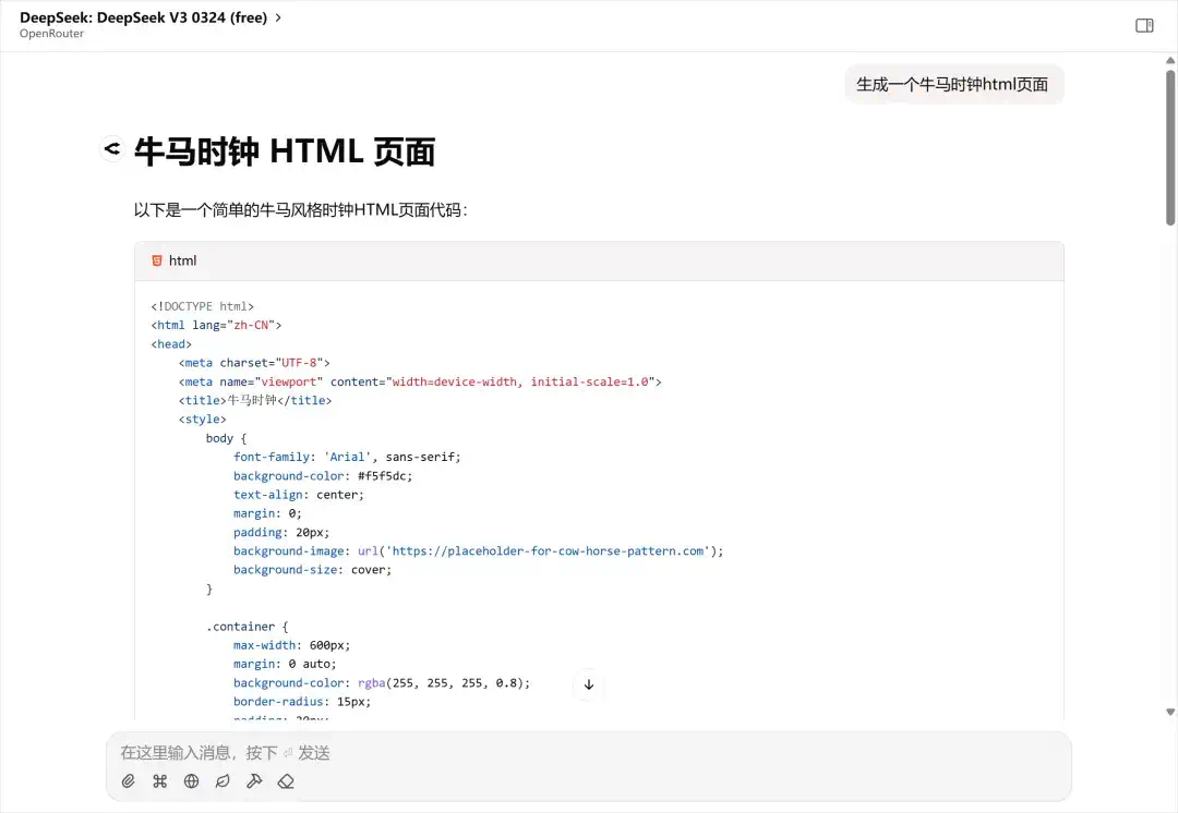 实测完DeepSeek发布的新模型，我觉得AI编程的全民普惠时刻到来了。  第11张