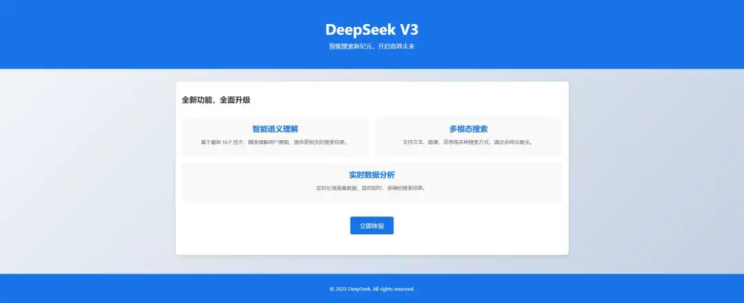 实测完DeepSeek发布的新模型，我觉得AI编程的全民普惠时刻到来了。  第17张