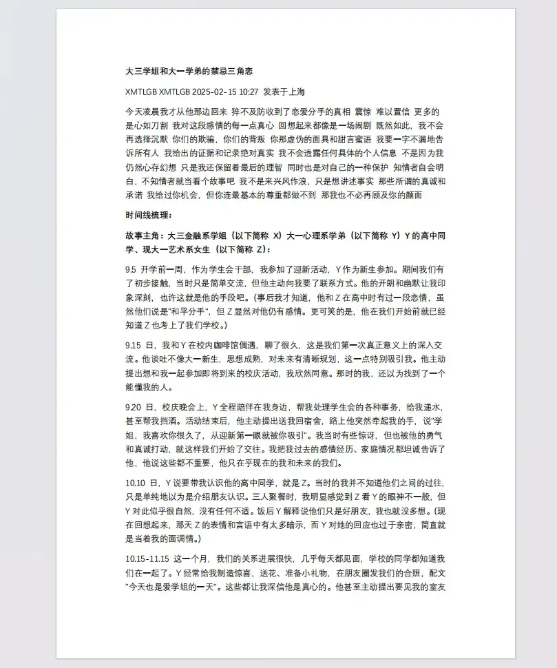实测完DeepSeek发布的新模型，我觉得AI编程的全民普惠时刻到来了。  第19张
