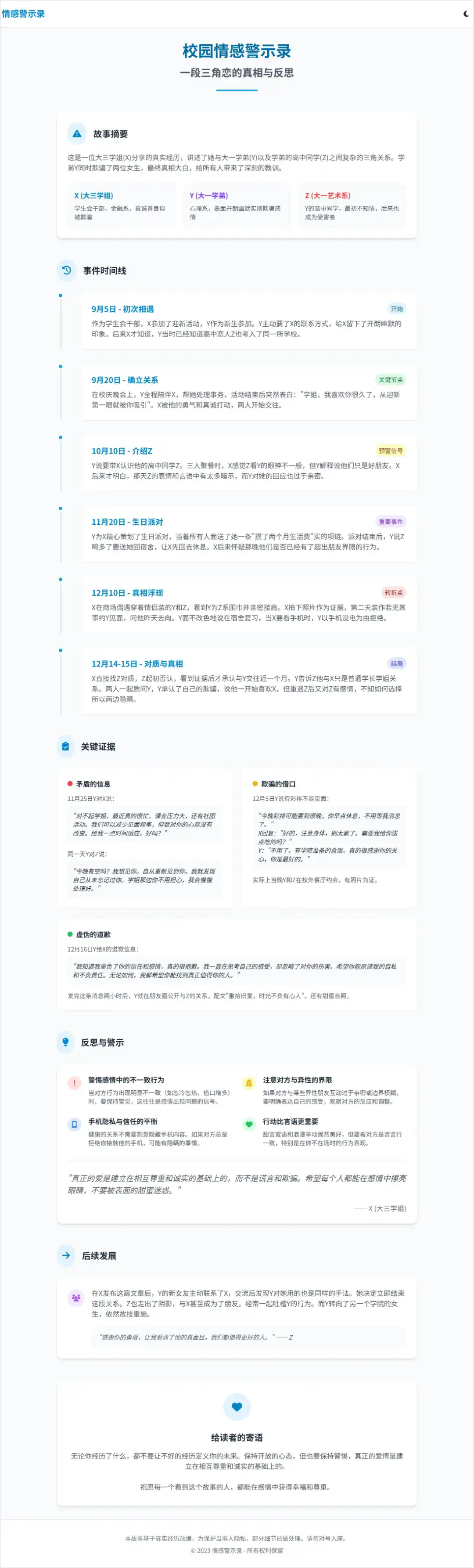 实测完DeepSeek发布的新模型，我觉得AI编程的全民普惠时刻到来了。  第20张