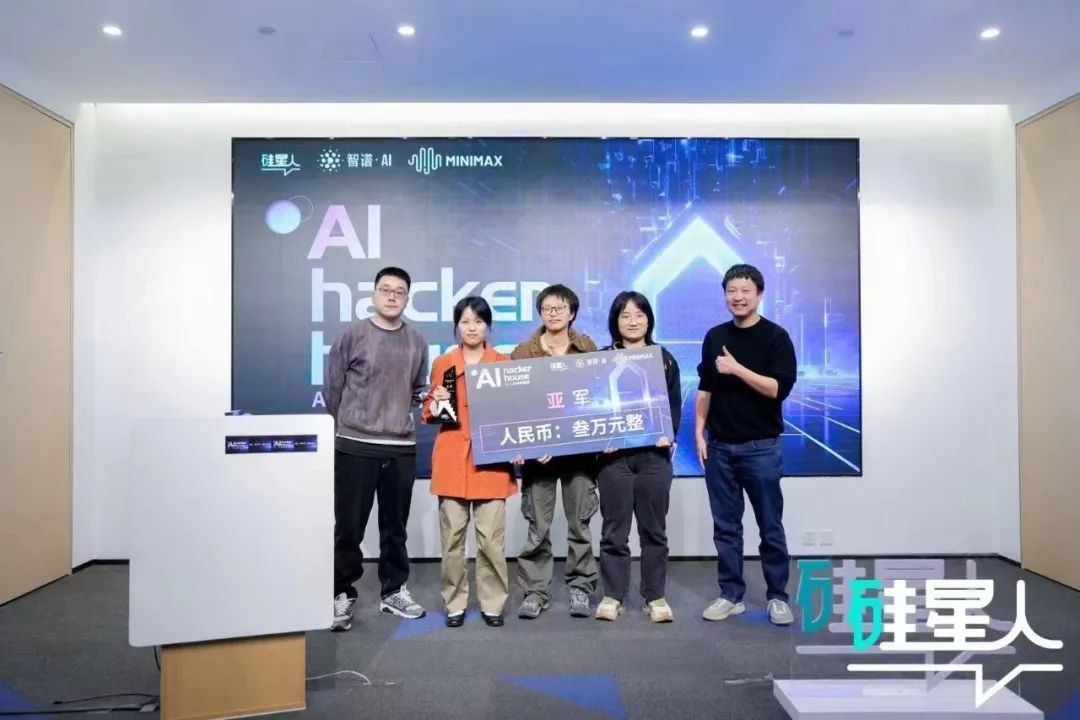 AI hacker house36小时之后：繁星终将交汇  第4张
